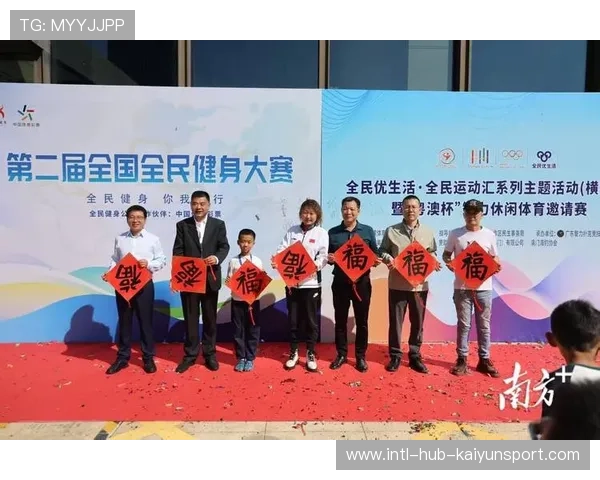 国家体育日活动丰富 居民参与全民健身热潮，全民健身促进体育产业发展