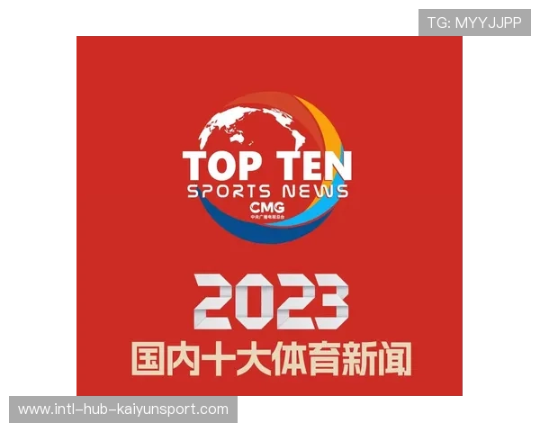国际体育新闻标准化合作协议签署,国际体育十大新闻 国际体育新闻标准化合作协议签署,国际体育十大新闻