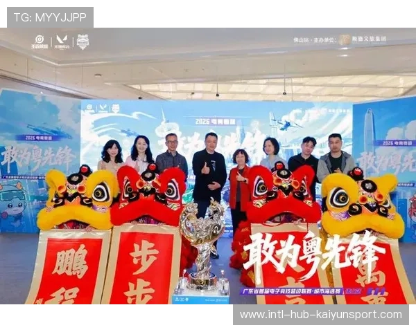 电竞赞助商的市场推广联动