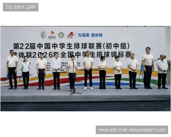 中国排球2026年在中学推行“迷你排球”标准化装备 中国排球2026年在中学推行“迷你排球”标准化装备